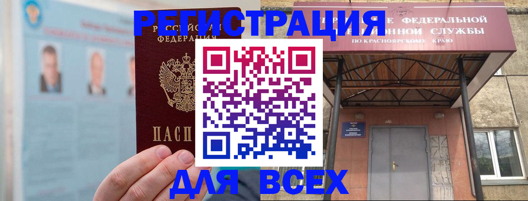 прописка ребенка в Губкинском