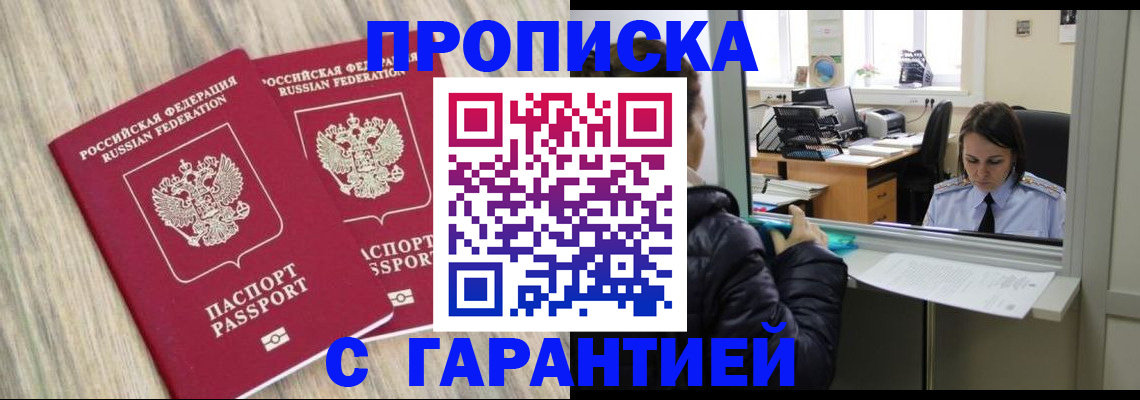 временная регистрация законно в Губкинском