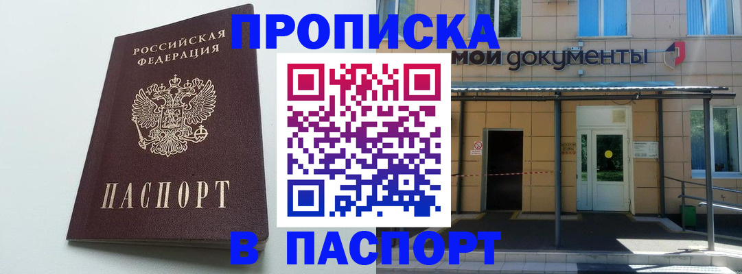 временная регистрация купить в Губкинском