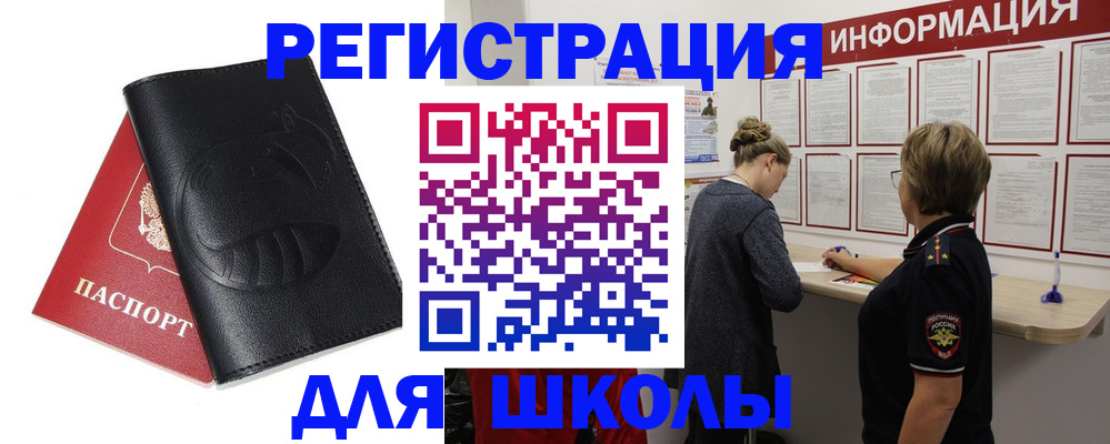 где прописаться в Губкинском