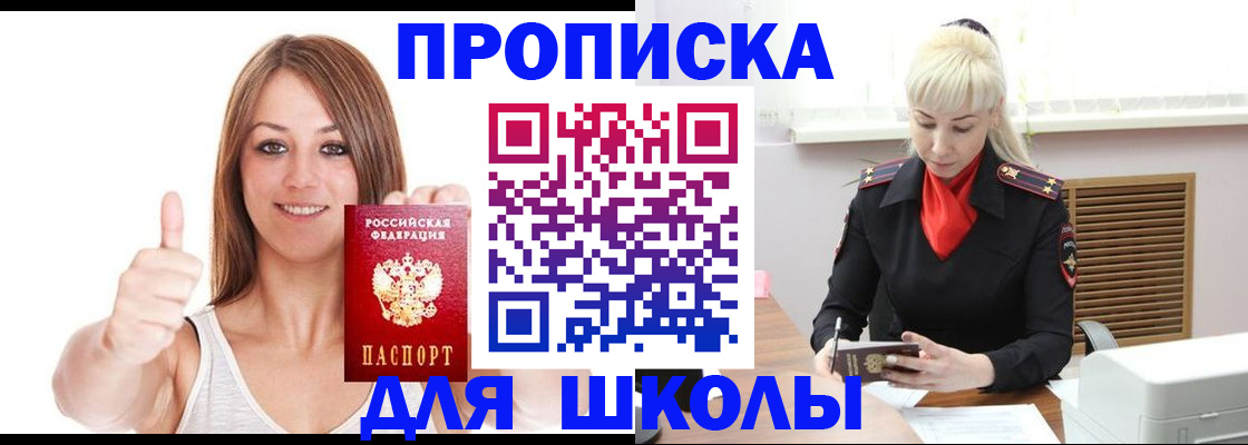 временная регистрация в Губкинском