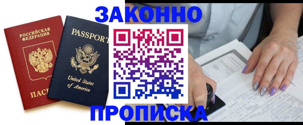 временная регистрация в квартире в Губкинском