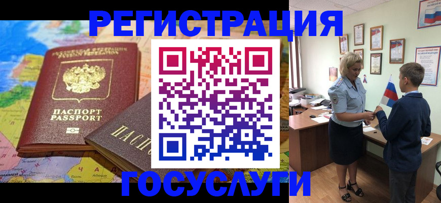 прописка законно в Губкинском