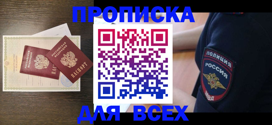 временная регистрация поиск в Губкинском