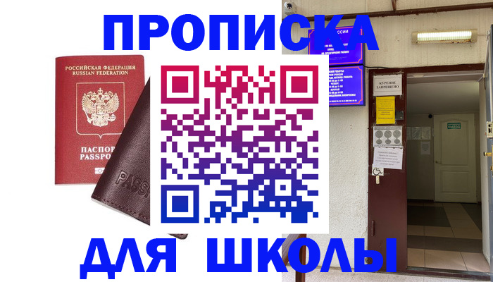 временная регистрация купить в Губкинском